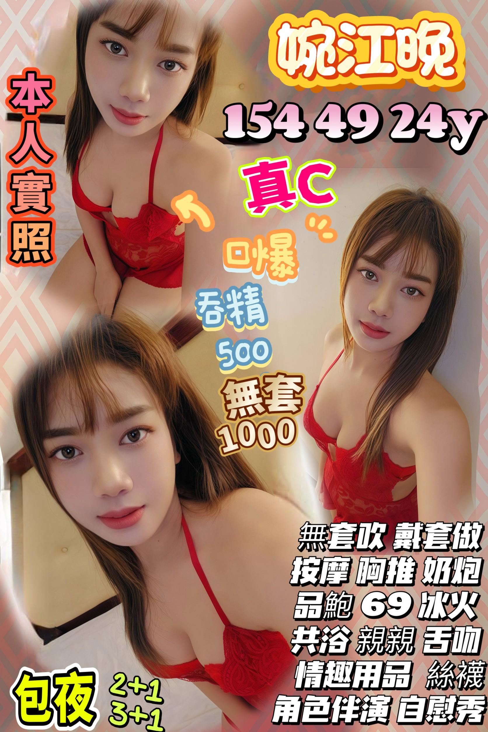 初戀 台中 網紅 34E|22